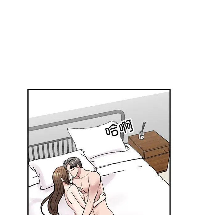 漫画《我的完美缪斯》第49话第5张图