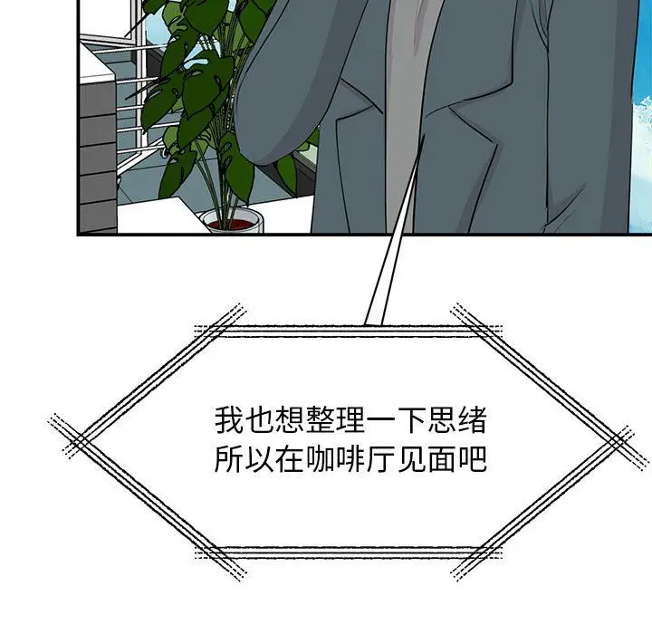 漫画《我的完美缪斯》第49话第56张图