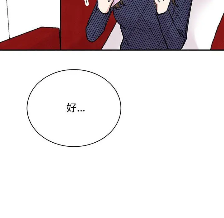 漫画《我的完美缪斯》第49话第61张图