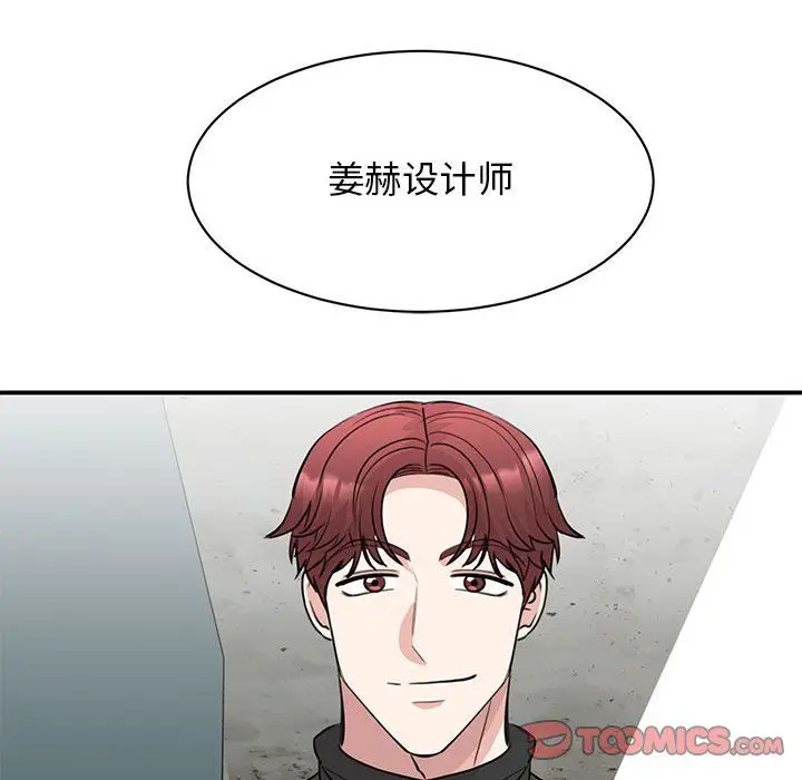 漫画《我的完美缪斯》第49话第69张图