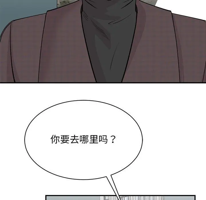 漫画《我的完美缪斯》第49话第70张图