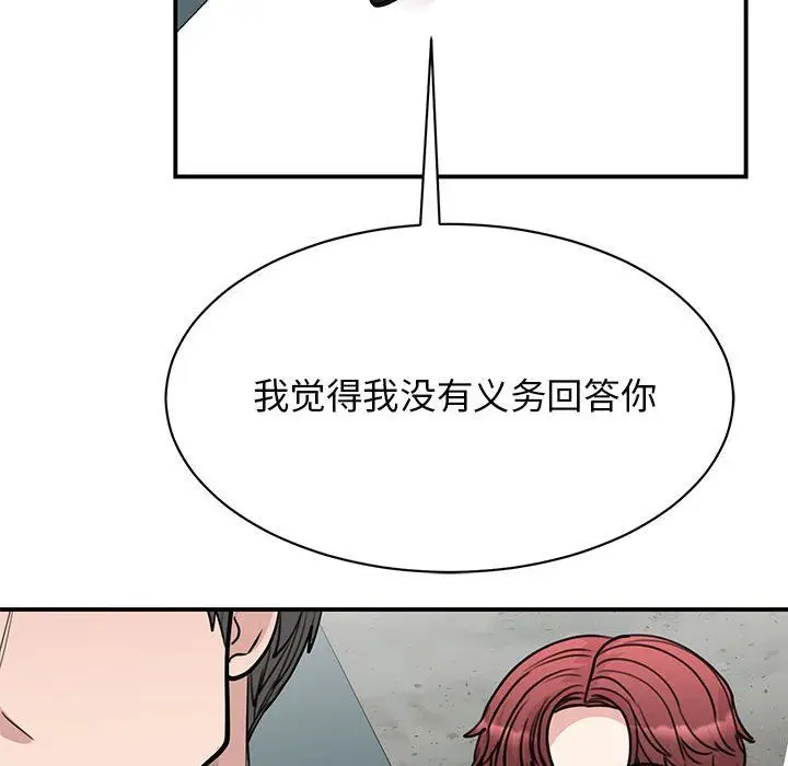 漫画《我的完美缪斯》第49话第72张图