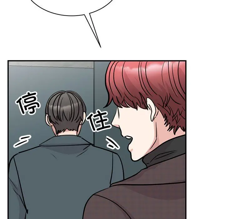 漫画《我的完美缪斯》第49话第74张图
