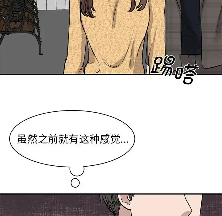 漫画《我的完美缪斯》第21话第104张图
