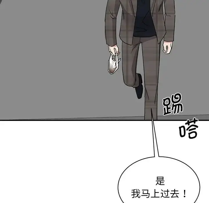 漫画《我的完美缪斯》第21话第113张图