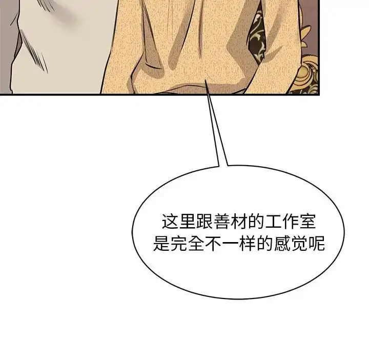 漫画《我的完美缪斯》第21话第121张图