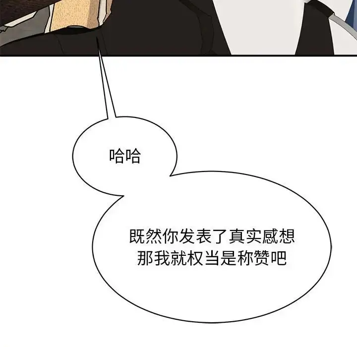 漫画《我的完美缪斯》第21话第124张图