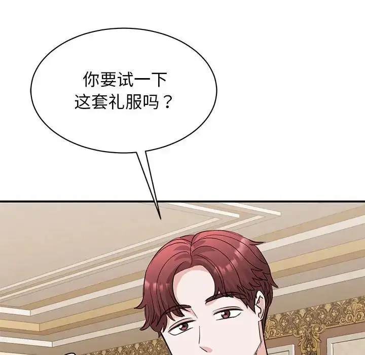 漫画《我的完美缪斯》第21话第128张图