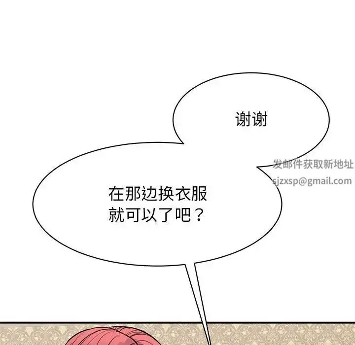 漫画《我的完美缪斯》第21话第130张图