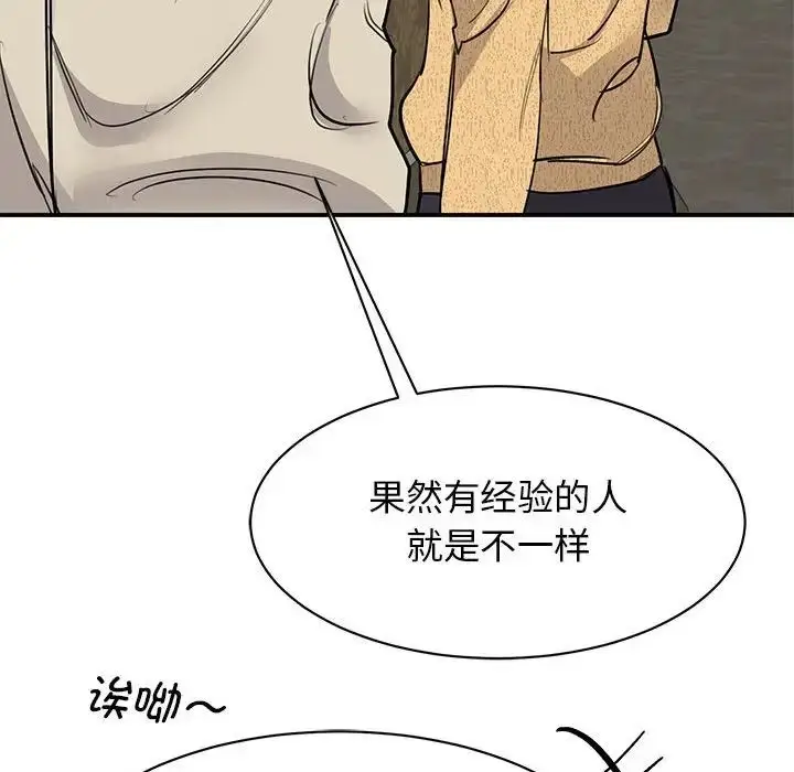 漫画《我的完美缪斯》第21话第132张图