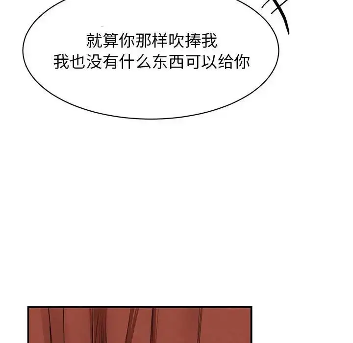 漫画《我的完美缪斯》第21话第133张图