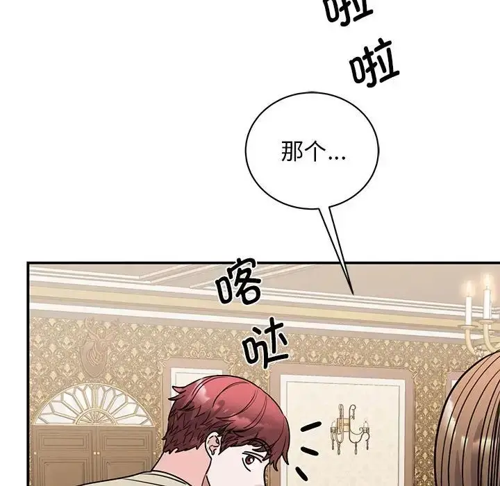 漫画《我的完美缪斯》第21话第135张图