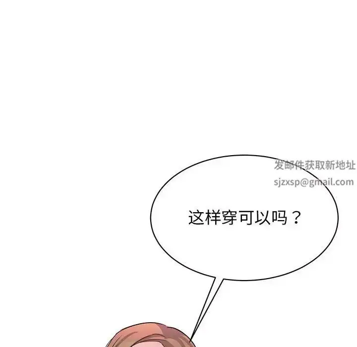 漫画《我的完美缪斯》第21话第137张图