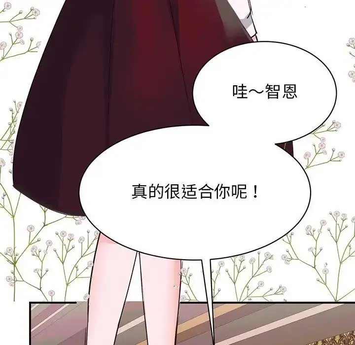 漫画《我的完美缪斯》第21话第139张图