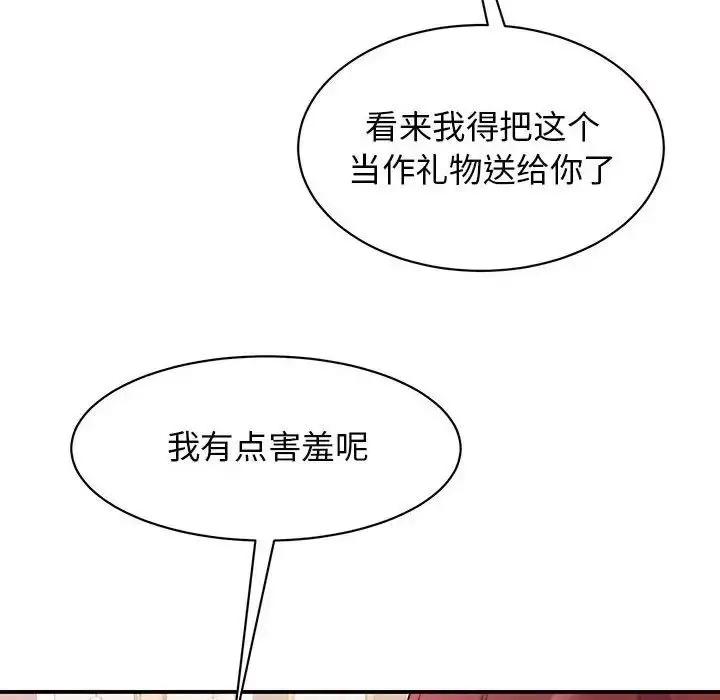 漫画《我的完美缪斯》第21话第141张图