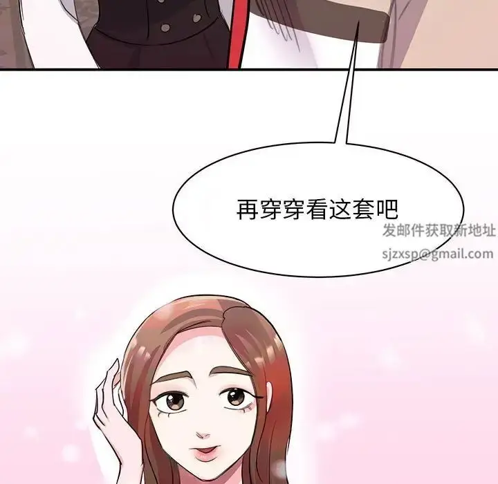 漫画《我的完美缪斯》第21话第143张图