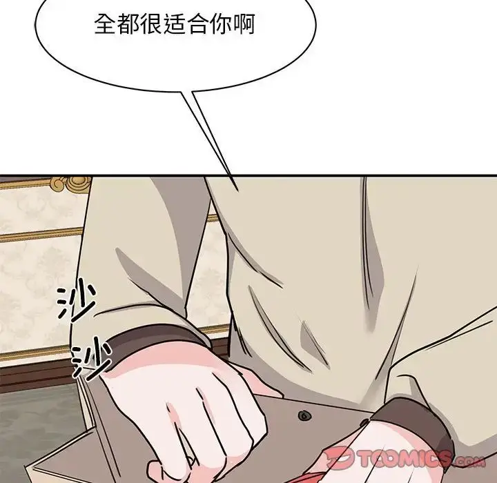 漫画《我的完美缪斯》第21话第147张图