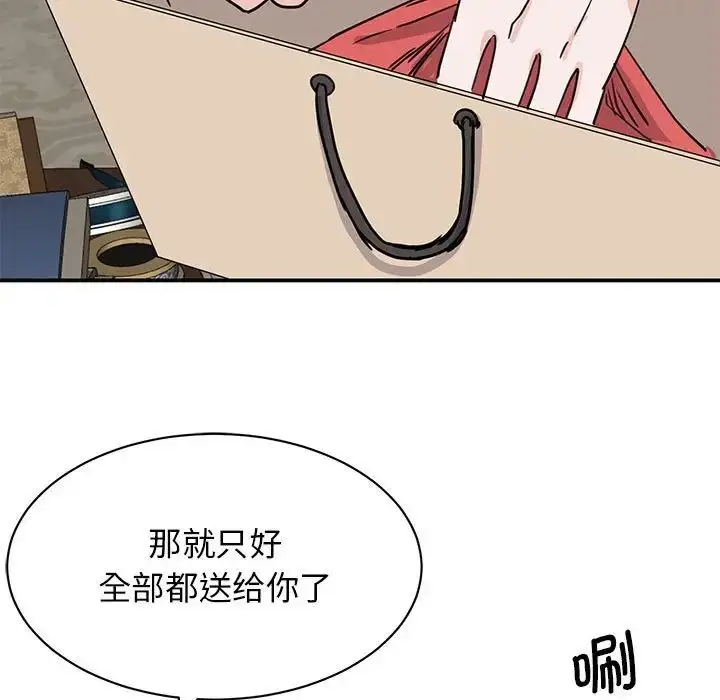 漫画《我的完美缪斯》第21话第148张图