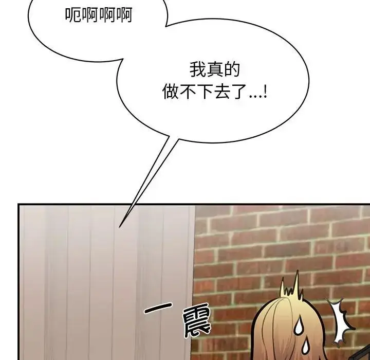 漫画《我的完美缪斯》第21话第15张图