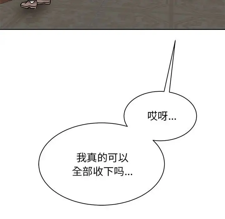漫画《我的完美缪斯》第21话第150张图