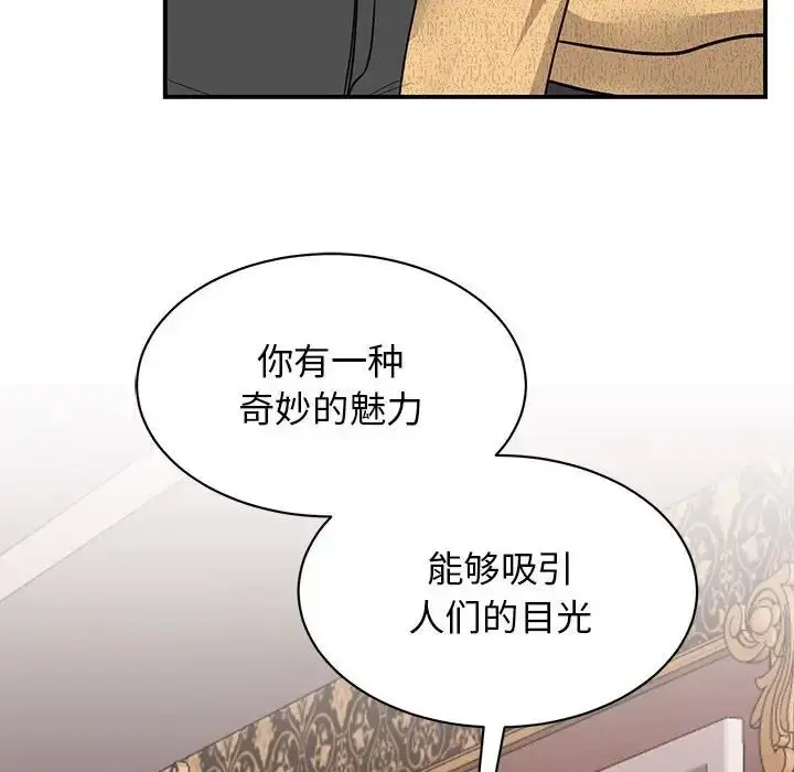 漫画《我的完美缪斯》第21话第157张图
