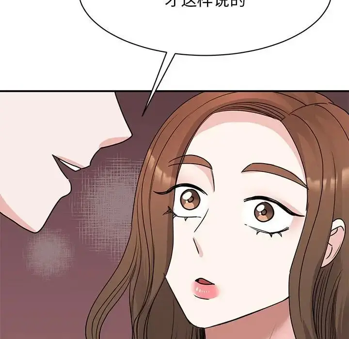 漫画《我的完美缪斯》第21话第161张图