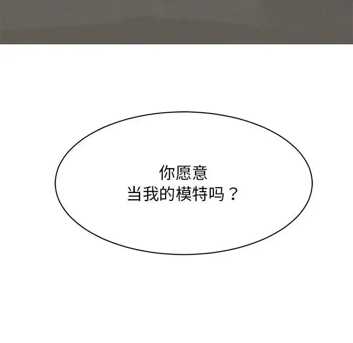 漫画《我的完美缪斯》第21话第164张图