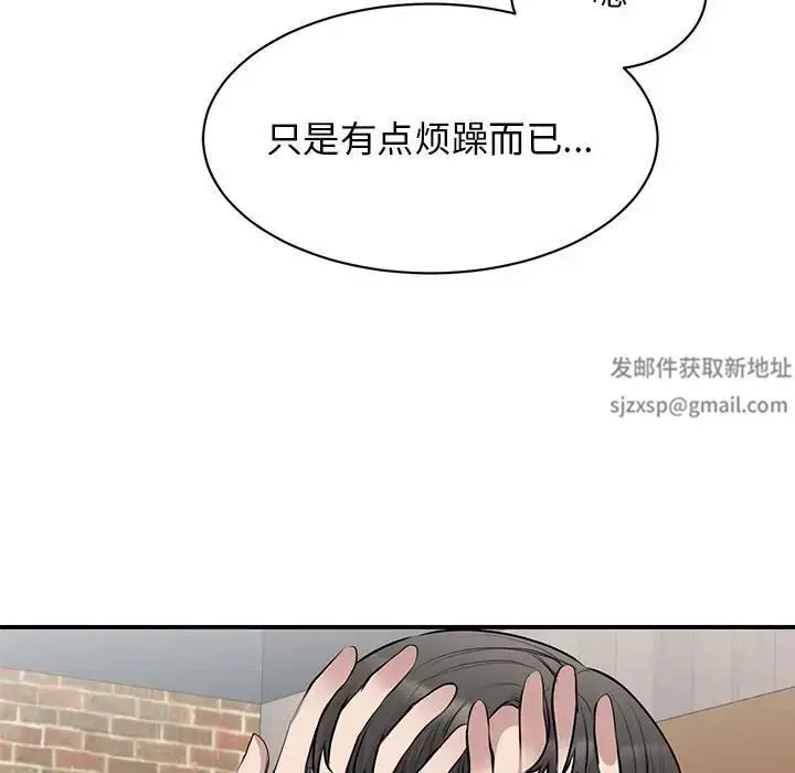 漫画《我的完美缪斯》第21话第19张图