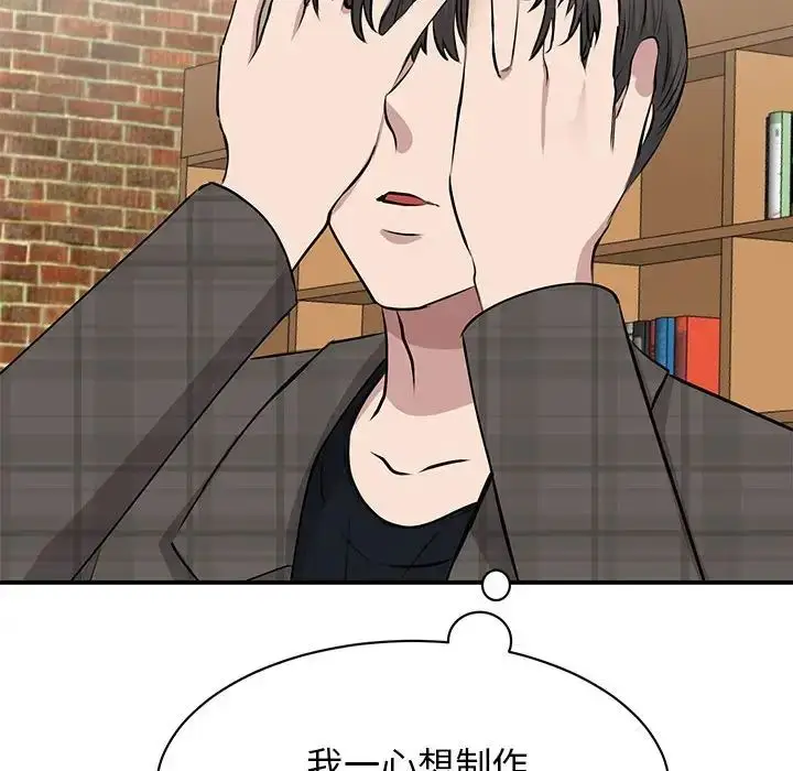 漫画《我的完美缪斯》第21话第20张图