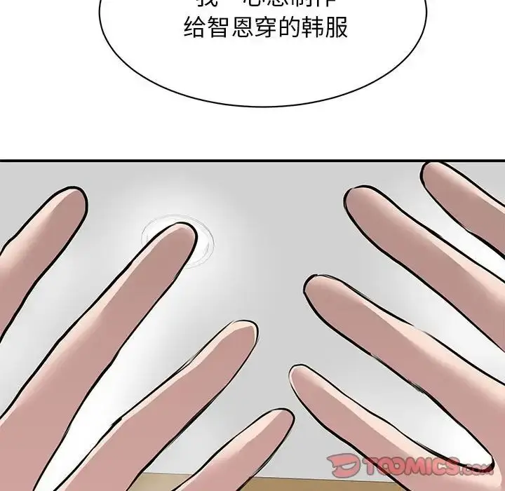 漫画《我的完美缪斯》第21话第21张图