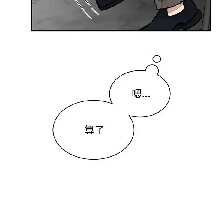 漫画《我的完美缪斯》第21话第28张图
