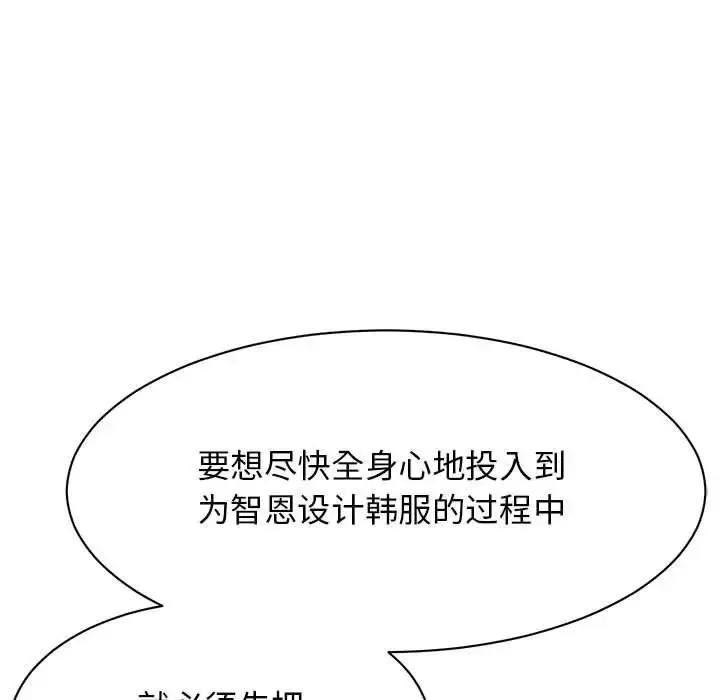 漫画《我的完美缪斯》第21话第29张图