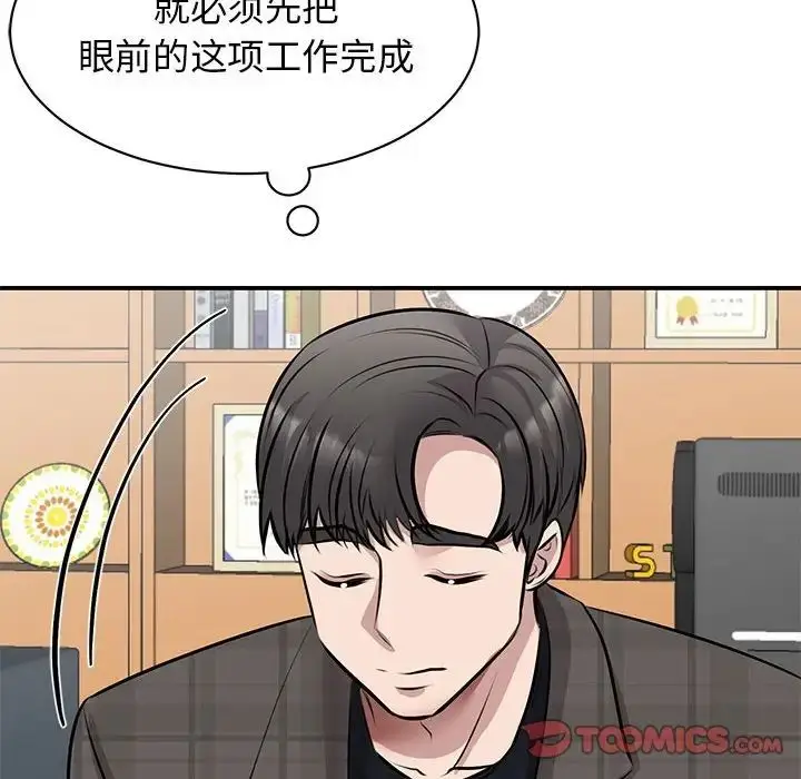 漫画《我的完美缪斯》第21话第30张图