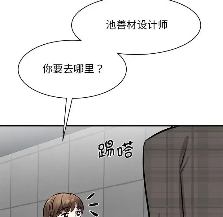 漫画《我的完美缪斯》第21话第37张图