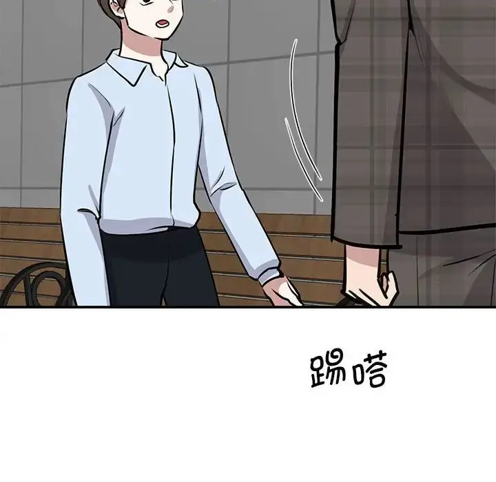 漫画《我的完美缪斯》第21话第38张图