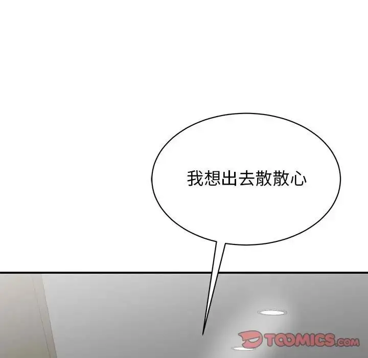 漫画《我的完美缪斯》第21话第39张图