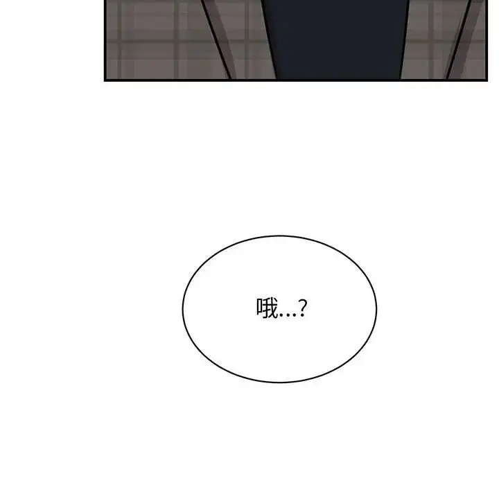 漫画《我的完美缪斯》第21话第43张图
