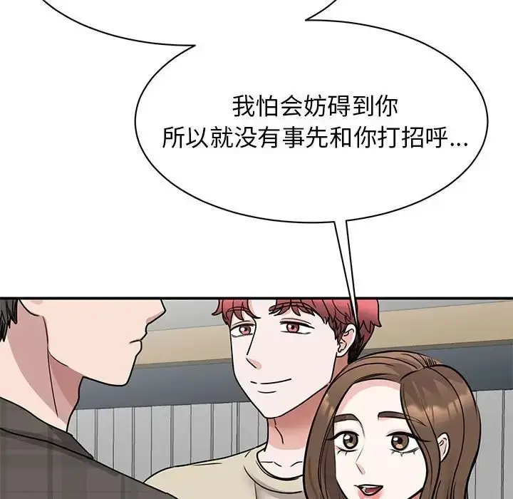 漫画《我的完美缪斯》第21话第55张图