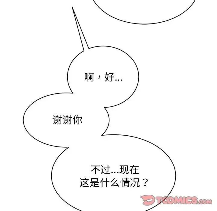 漫画《我的完美缪斯》第21话第57张图