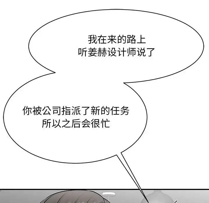 漫画《我的完美缪斯》第21话第59张图