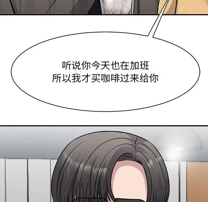 漫画《我的完美缪斯》第21话第61张图
