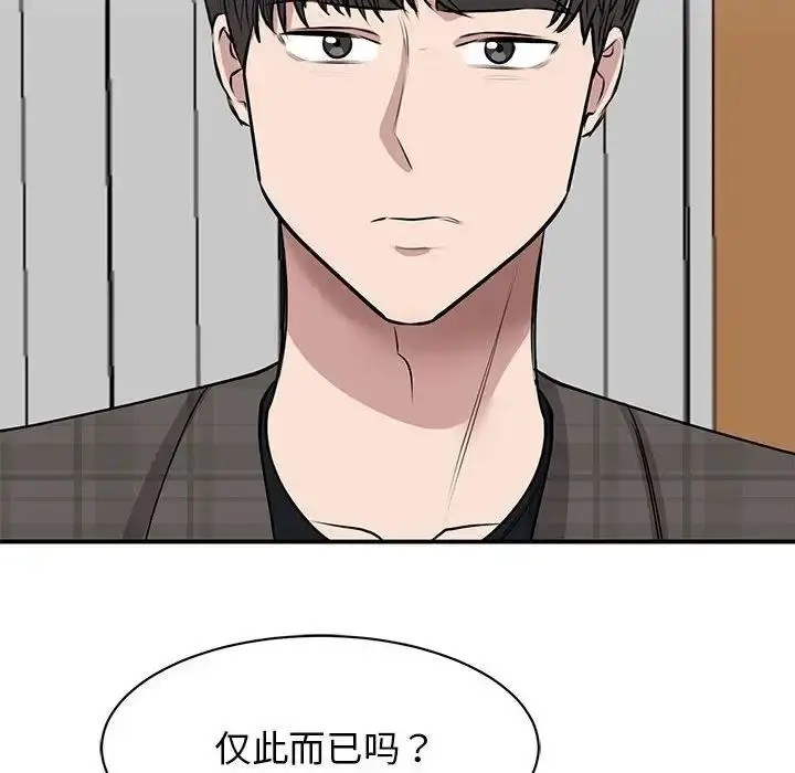 漫画《我的完美缪斯》第21话第62张图