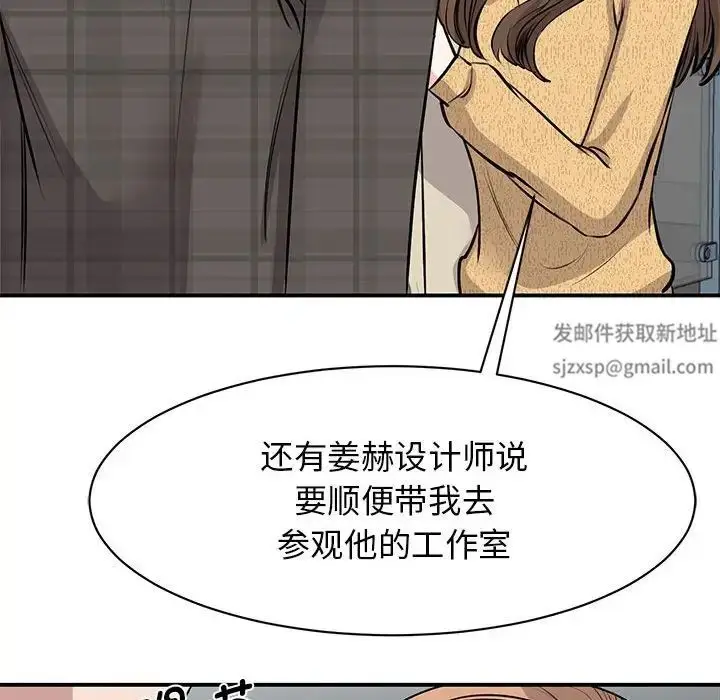 漫画《我的完美缪斯》第21话第64张图