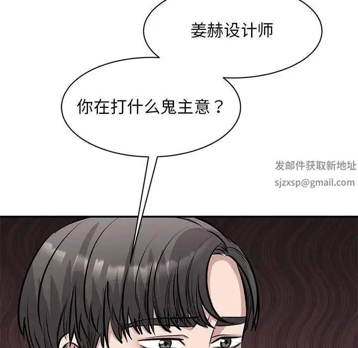 漫画《我的完美缪斯》第21话第69张图