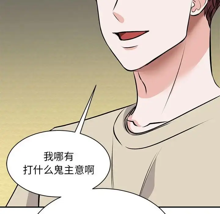 漫画《我的完美缪斯》第21话第71张图