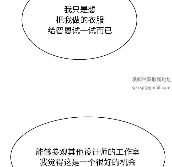 漫画《我的完美缪斯》第21话第72张图