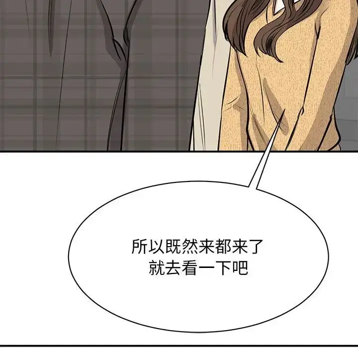 漫画《我的完美缪斯》第21话第74张图