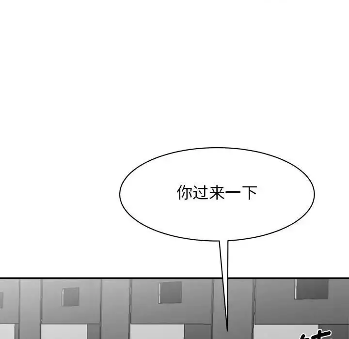 漫画《我的完美缪斯》第21话第81张图