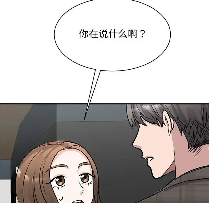 漫画《我的完美缪斯》第21话第88张图