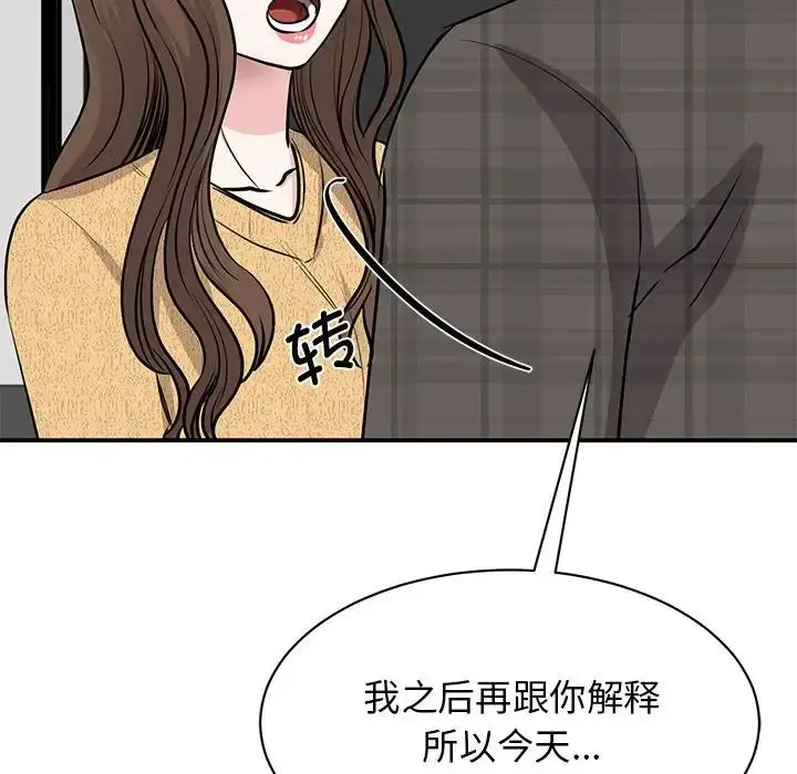 漫画《我的完美缪斯》第21话第89张图